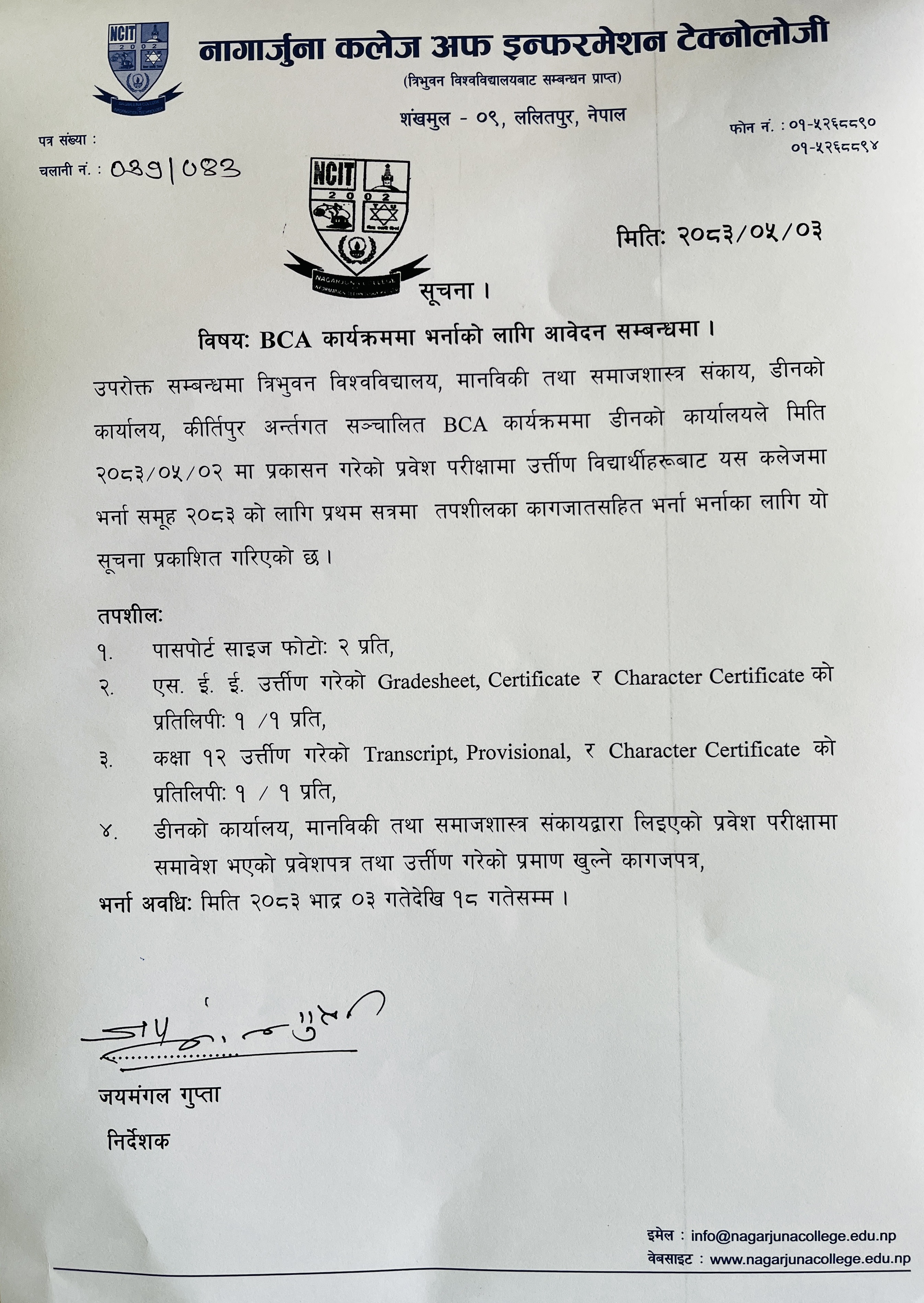 Admission open for BCA 